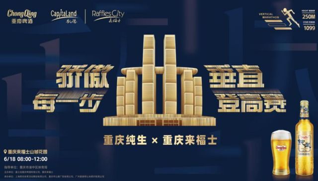 重庆直辖26周年 | 重庆纯生与您一起刷新骄傲时刻