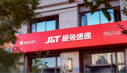 竞争还是合作？国内快递业的“三国杀”