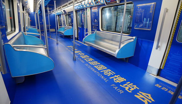 “西博会”主题列车上线！等你来打卡！