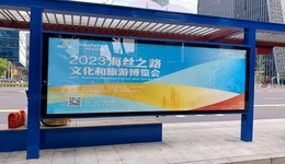 全城刷屏｜大街小巷齐助阵，海丝之路文旅博览会“气氛组”已就位