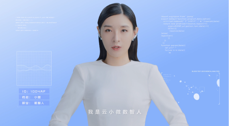 注入AI的灵魂后,数字人将成为所有人的“门户”-蓝鲸财经