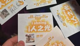 北上广深新流行：i人聚会