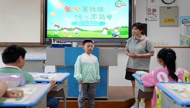普陀区小学生爱心暑托班开班啦！ 