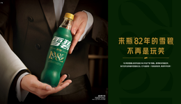 “82年的雪碧”，真的來了