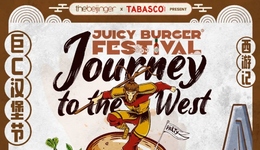 活動 | 2023巨C漢堡節(jié)開票啦