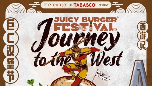 营销,消费,活动,汉堡