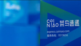 外界期待的“顺丰品质，通达价格”，菜鸟自营能做到吗？