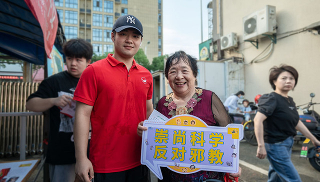 反邪教反诈骗广宣传 宁波大学生提醒您捂好“钱袋子”