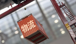 中國(guó)物流，駛?cè)氪蠛胶r(shí)代