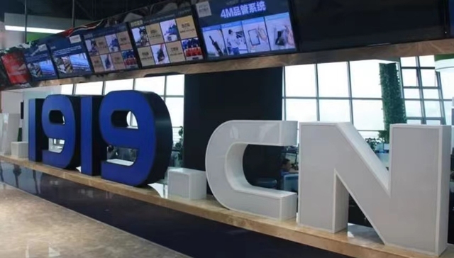 酒水,流通,资本市场,壹玖壹玖,退市