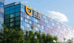 滴滴最新季报：营收427亿，同比增长19.1%
