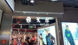 投资业绩连续20年超越公募，“股神”雅戈尔怎样炼成？