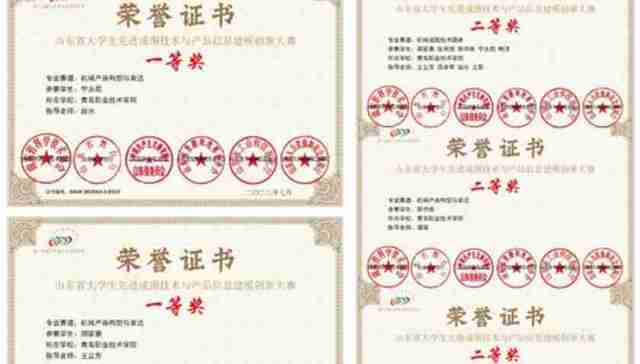 青岛职业技术学院在2023年山东省大学生先进成图技术与产品信息建模创新大赛中获佳绩