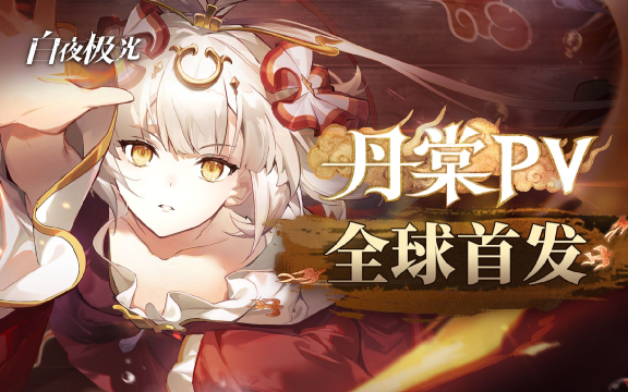 二次元,游戏界,手游,娱乐