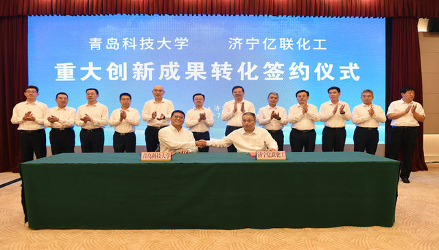 校企重大科技成果转化签约2.2亿元，青岛科技大学开展有组织科研再结硕果