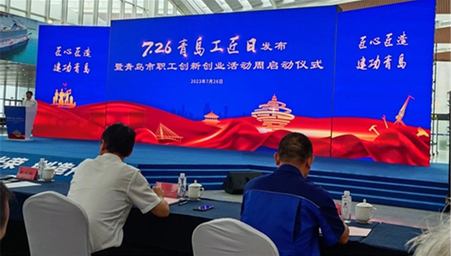 青岛职业技术学院教师荣获青岛市2023年度“一匠五创”多项荣誉称号