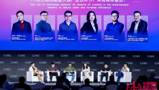 泛娱乐,人工智能,大模型,AIGC,ChinaJoy