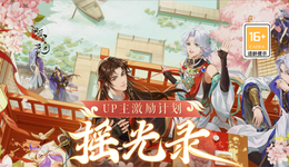 CEO接手后，B站首款自研女性向，对标花亦山？