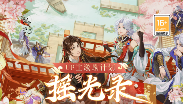 女性向手游,B站,游戏业务,