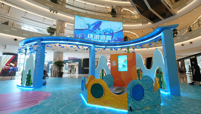 环贸iapm商场“潮浪十年 绮幻盛典”10周年庆典正式启幕