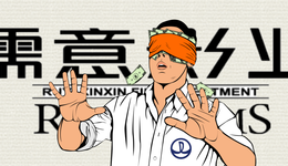 万达钱紧，儒意水深