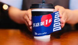 瑞幸CEO宣布，9.9元喝咖啡延续最少两年