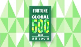 2023年世界500强揭晓，雀巢、百事、亿滋、星巴克排位又变了