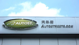 汽车街逆势IPO，杨氏三兄弟齐上阵，利润被非控股股东瓜分