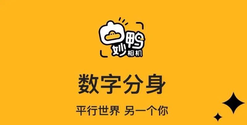 妙鸭爆火18天后-蓝鲸财经