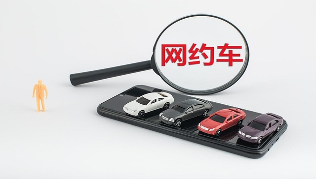 网约车出勤仅占总量50%  重庆市发出行业饱和预警