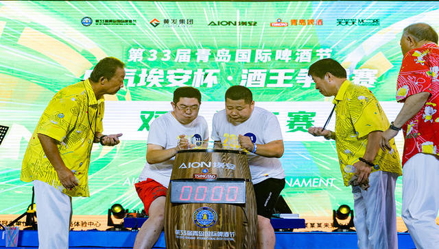 第33届青岛国际啤酒节广汽埃安杯酒王争霸赛总决赛冠军诞生