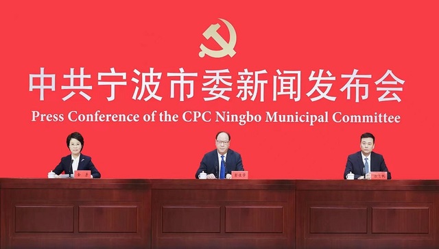 大道直行彰显“八八战略”实践伟力，市委书记彭佳学介绍宁波20年精彩蝶变