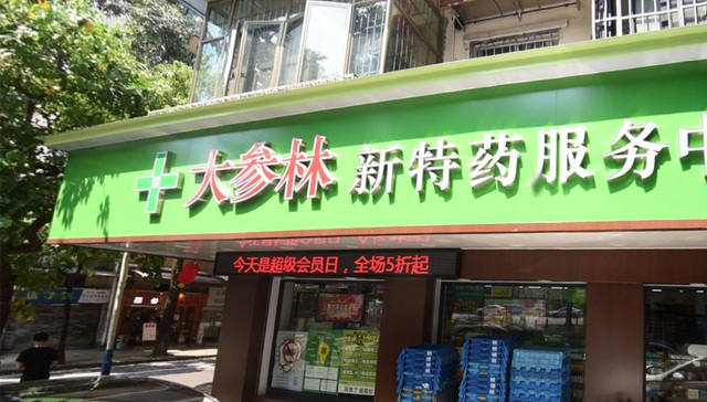 大参林,医药,专利,投资,黄道益
