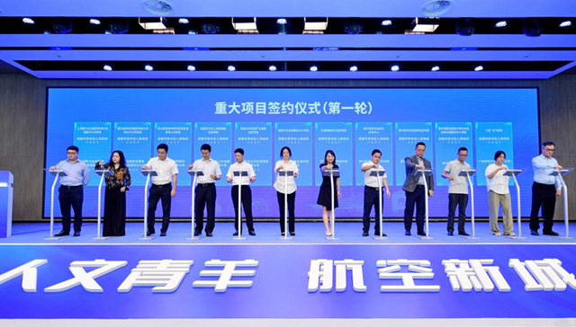 青羊区召开聚焦建圈强链推进金融业高质量发展大会