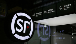 顺丰也带货，直播电商赛道成色几何？