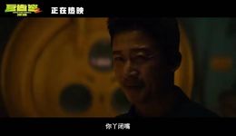 吴京加入，但《巨齿鲨2》还是“过气”了