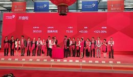 “大疆教父”李泽湘首个IPO来了