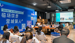 “数实蓉合”第三期数字场景专场对话活动圆满举行