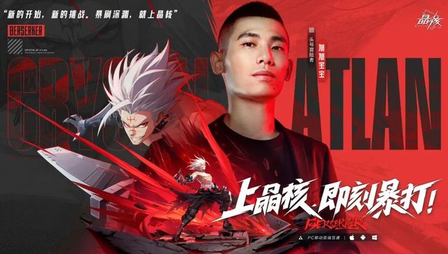 斗鱼,虎牙,抖音,游戏直播,头部主播,旭旭宝宝,