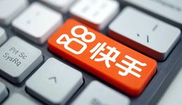 边砍边省，快手终于赚钱了