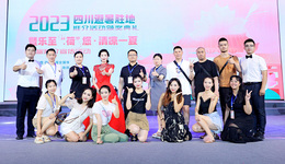 2023四川避暑胜地、烟火旅游胜地推介活动在四川乐至县举行