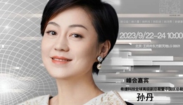 希捷科技全球高级副总裁暨中国区总裁孙丹确认演讲丨2023全球女性创新峰会