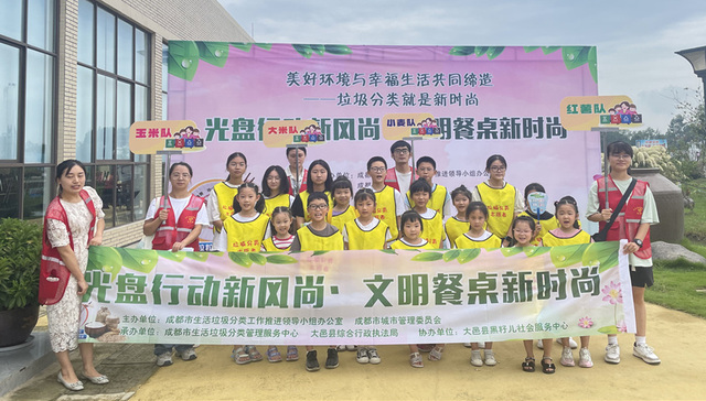 光盘行动新风尚 文明餐桌新时尚