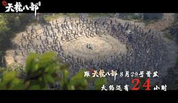 腾讯《新天龙八部》对决完美《天龙八部2》 天龙MMO战况如何？