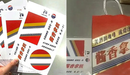 醬香拿鐵，茅臺(tái)和瑞幸各取所需