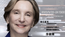 和睦家医疗创始人、新风医疗副董事长李碧菁确认出席丨2023全球女性创新峰会