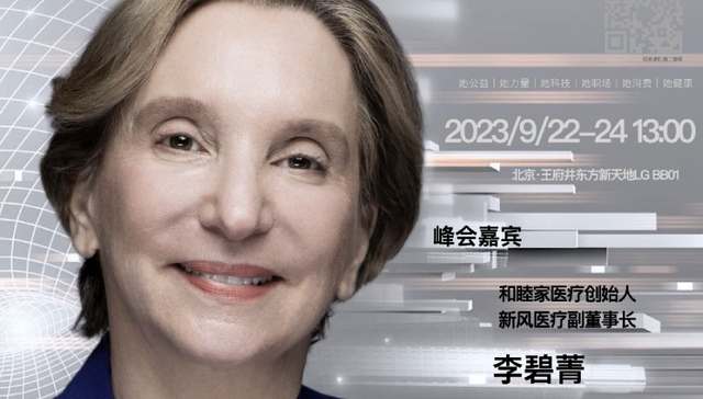 女性,职场,创业,新风医疗