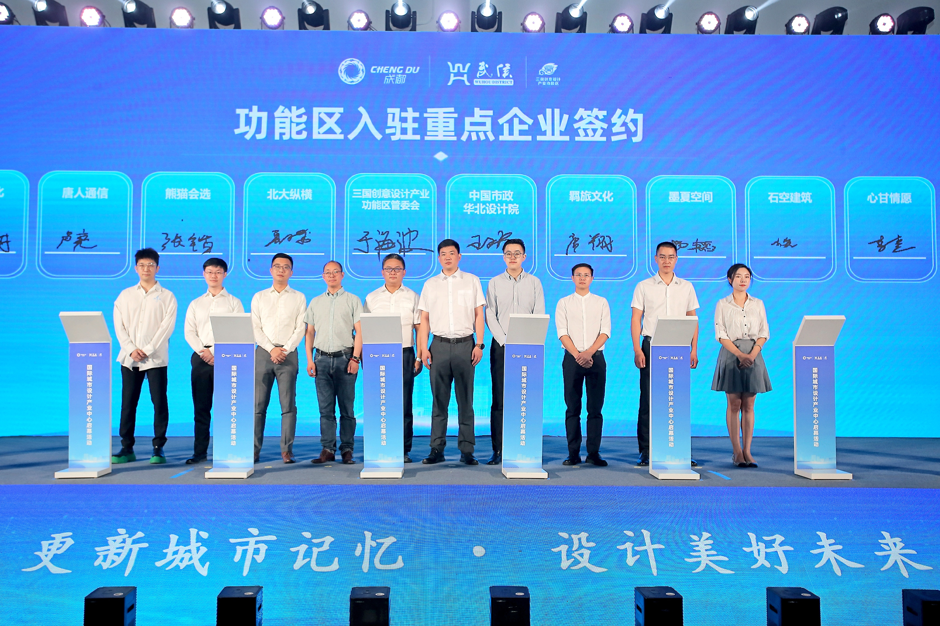“更新城市记忆•设计美好未来”——国际城市设计产业中心正式启幕|界面新闻