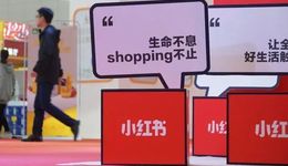 小紅書做電商，該摸著快手還是抖音過河？