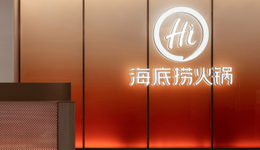 海底撈：巨人轉(zhuǎn)身快